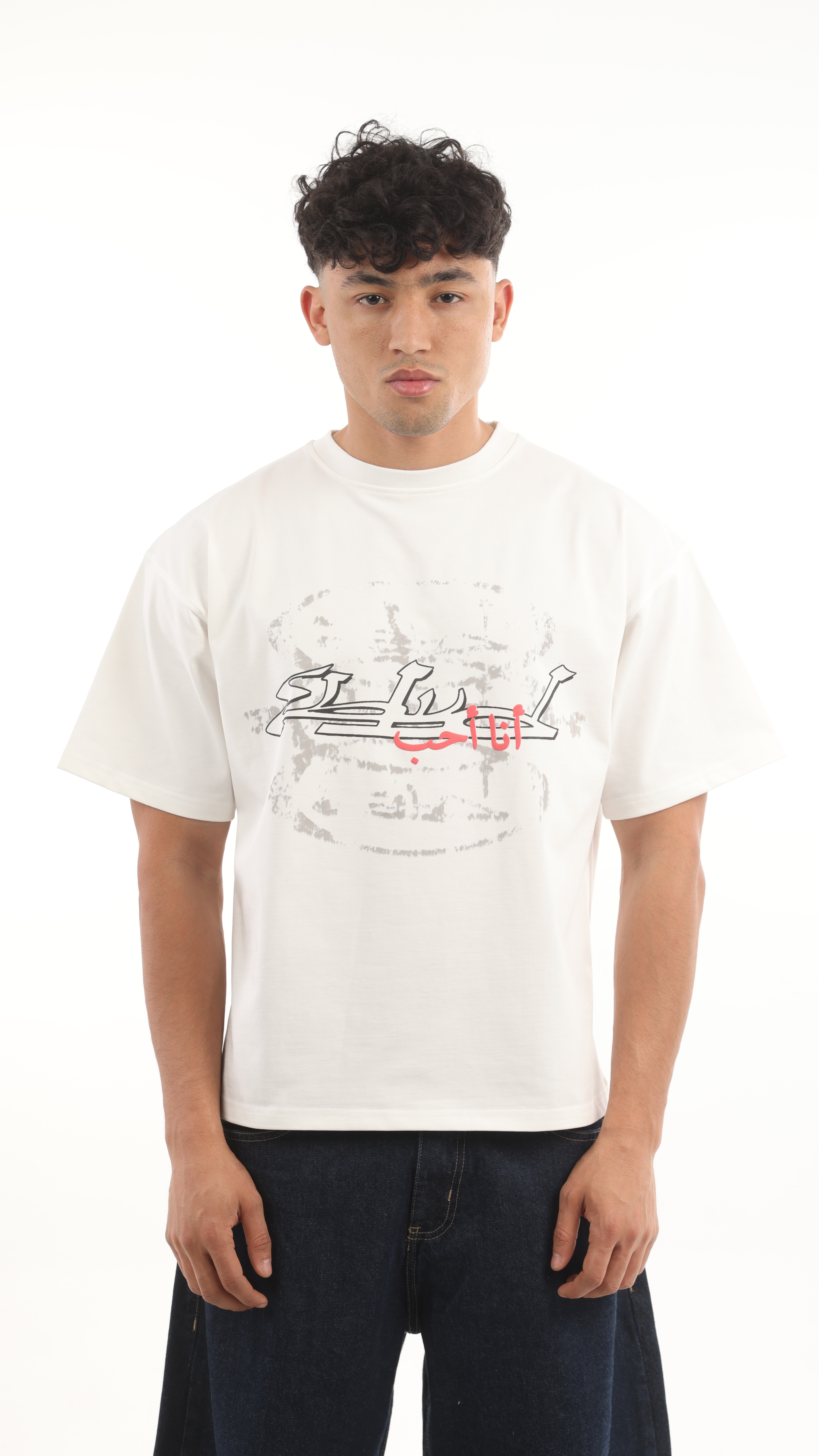 THE "ANA OHIB" TEE